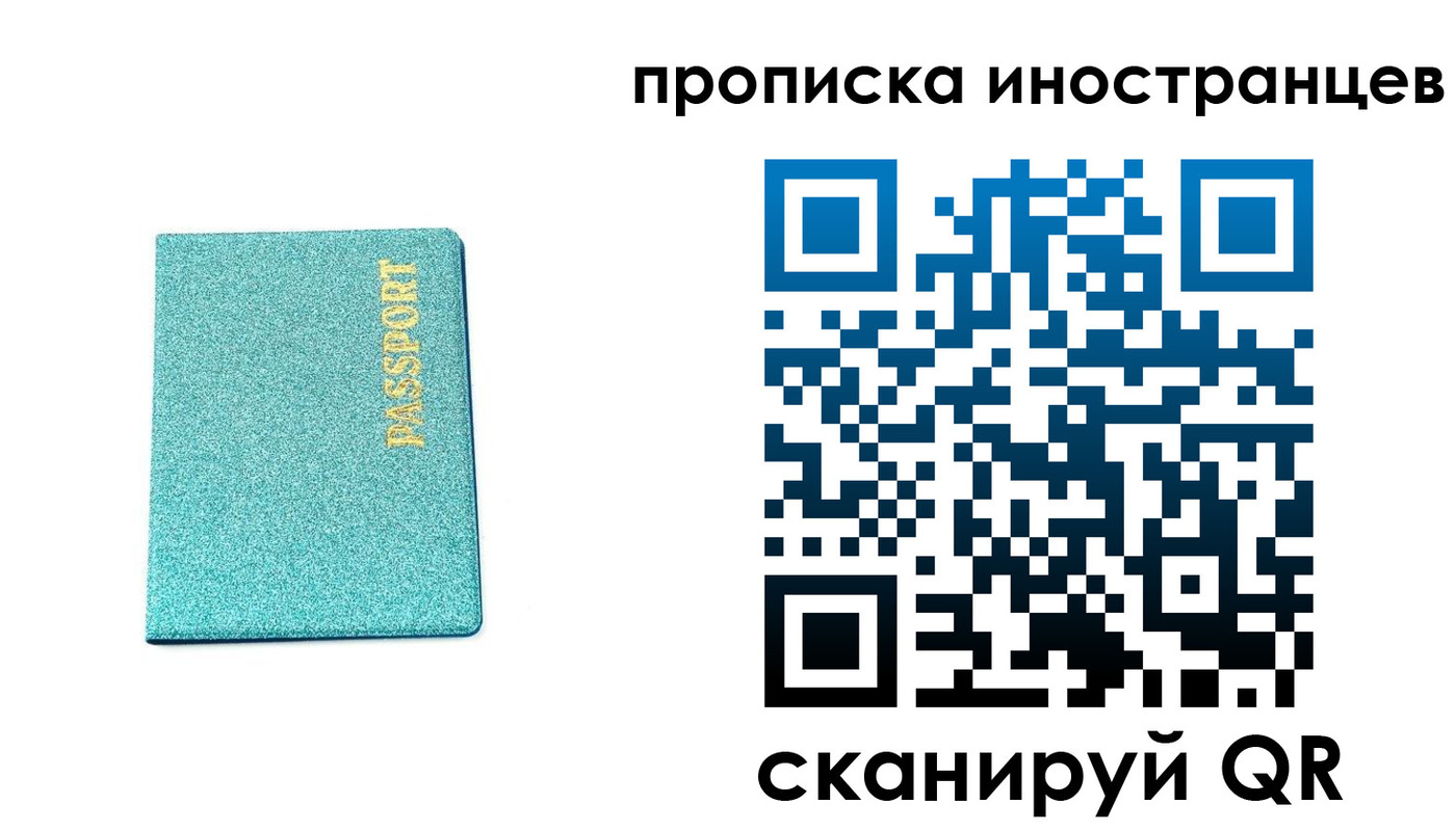 прописка законно в Белоярске