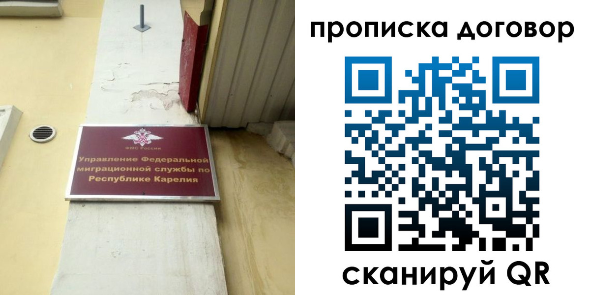прописка паспорт в Белоярске