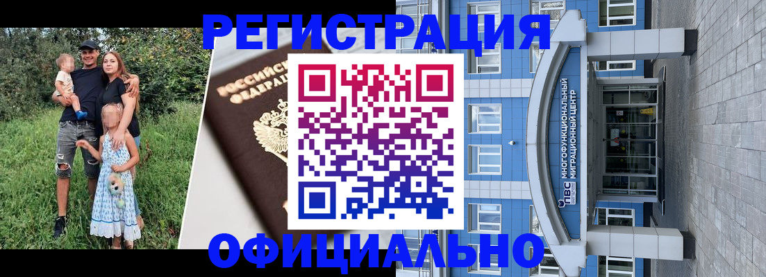прописка в квартире в Белоярске