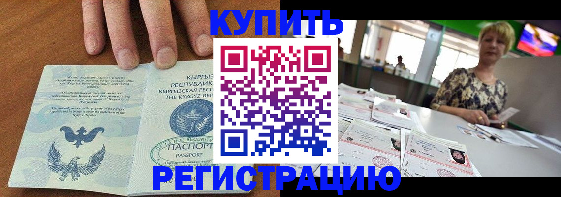 прописка от собственника в Белоярске