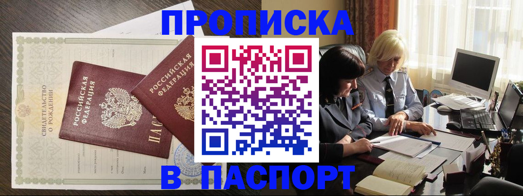 найти адрес прописки в Белоярске